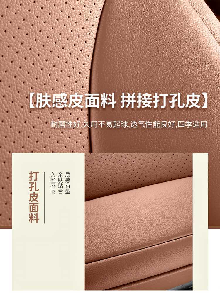 26 models of BYD Song Lev special seat covers, perforated for all seasons, universal full-cover Song Lev seat covers and seat cushion covers