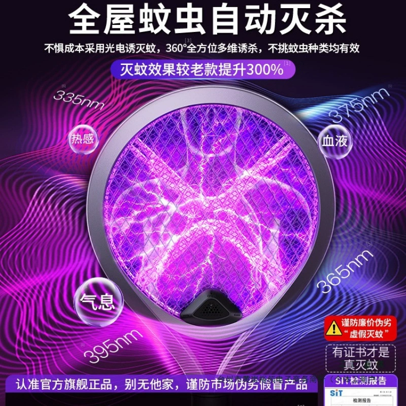 Электрическая мухобойка, перезаряжаемая бытовая мощность, новинка 2025 года, полностью автоматическая ловушка для комаров, сетка от мух, мухобойка, лампа для уничтожения комаров, инструмент