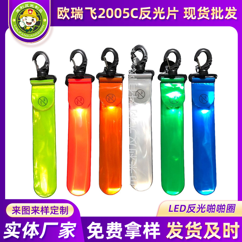 反光手腕带LED反光啪啪圈 LED腕带反光LED挂件 自行车反光LED吊饰