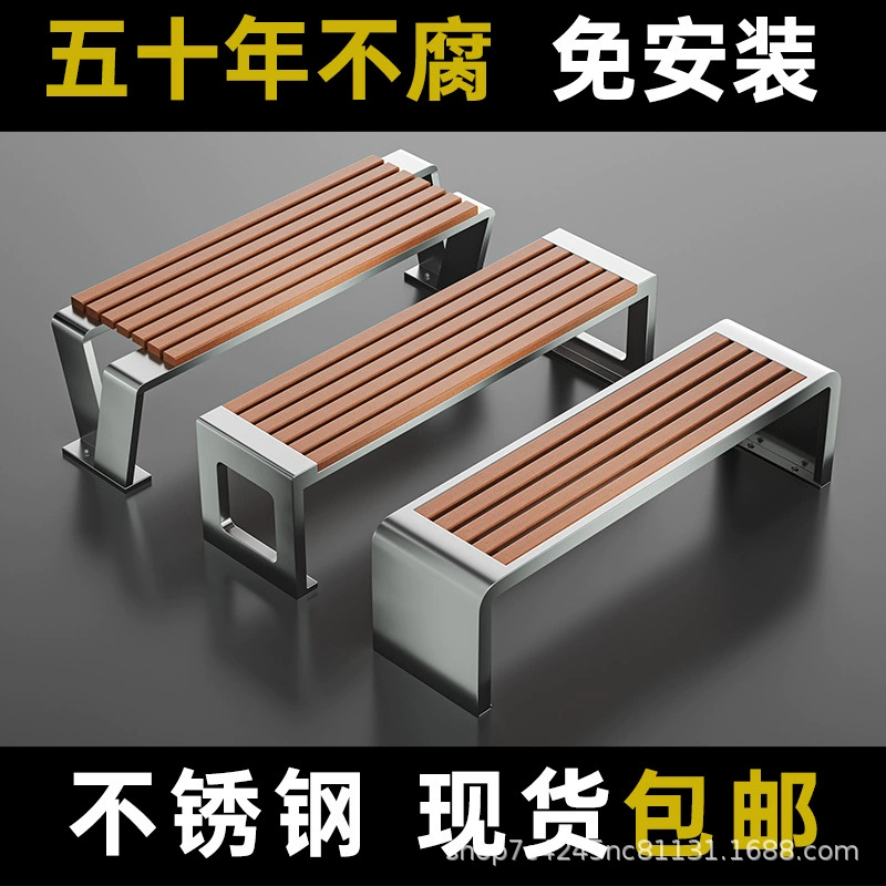 Стулья из нержавеющей стали на открытом воздухе скамьи во внутреннем дворе длинные табуретки наружные антикоррозийные деревянные пластиковые деревянные скамьи для отдыха