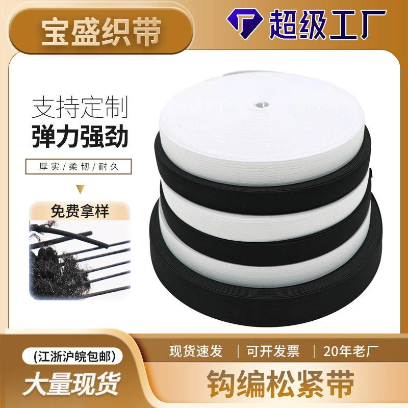 24-летняя вязаная черная вязаная резинка 0,6-10 см, аксессуары для плоской резинки, эластичная кромка, высокоэластичная эластичная резинка