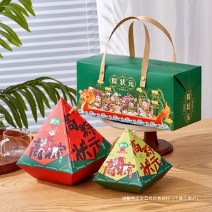 2025 Zongzi Gift Box Outer Packaging Box Empty Box High Zongzi Dragon Boat Festival High School Entrance Examination Champion Zongzi Satchel Gift Bag Paper Box