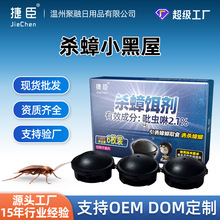家用室内长效灭蟑蟑螂药餐厅厨房杀虫剂杀蟑胶饵剂源头厂家神器