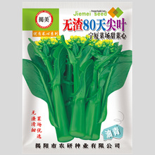 o80~ķN ԭSb20 bС ߲˷N