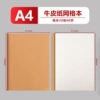 A4, крафт-бумага, в клетку, утолщённая 80 г/м²