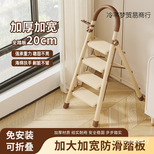Household Indoor Folding Ladder, Thickened Step Ladder, Non-Slip Telescopic Four or Five-Step Ladder, Color-Matched, Thickened and Stable