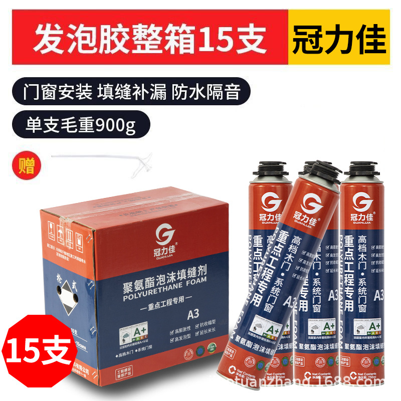 胶团长聚氨酯发泡胶防水密封发泡剂填缝填充填缝剂堵洞泡沫胶