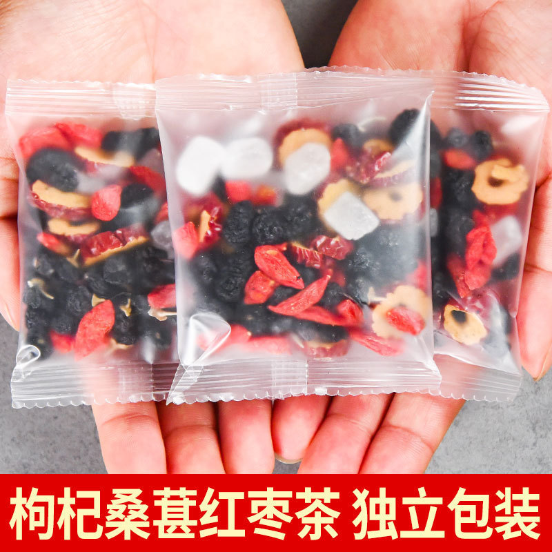 桑葚黑枸杞红枸杞红枣干组合滋补茶花果茶男女养生茶保健肾茶10克|undefined