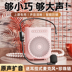 小蜜蜂扩音器教师专用蓝牙麦克风喊话机老师上讲课耳麦导游扬声器