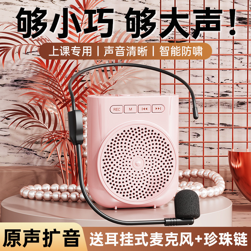 小蜜蜂扩音器教师专用蓝牙麦克风喊话机老师上讲课耳麦导游扬声器|undefined