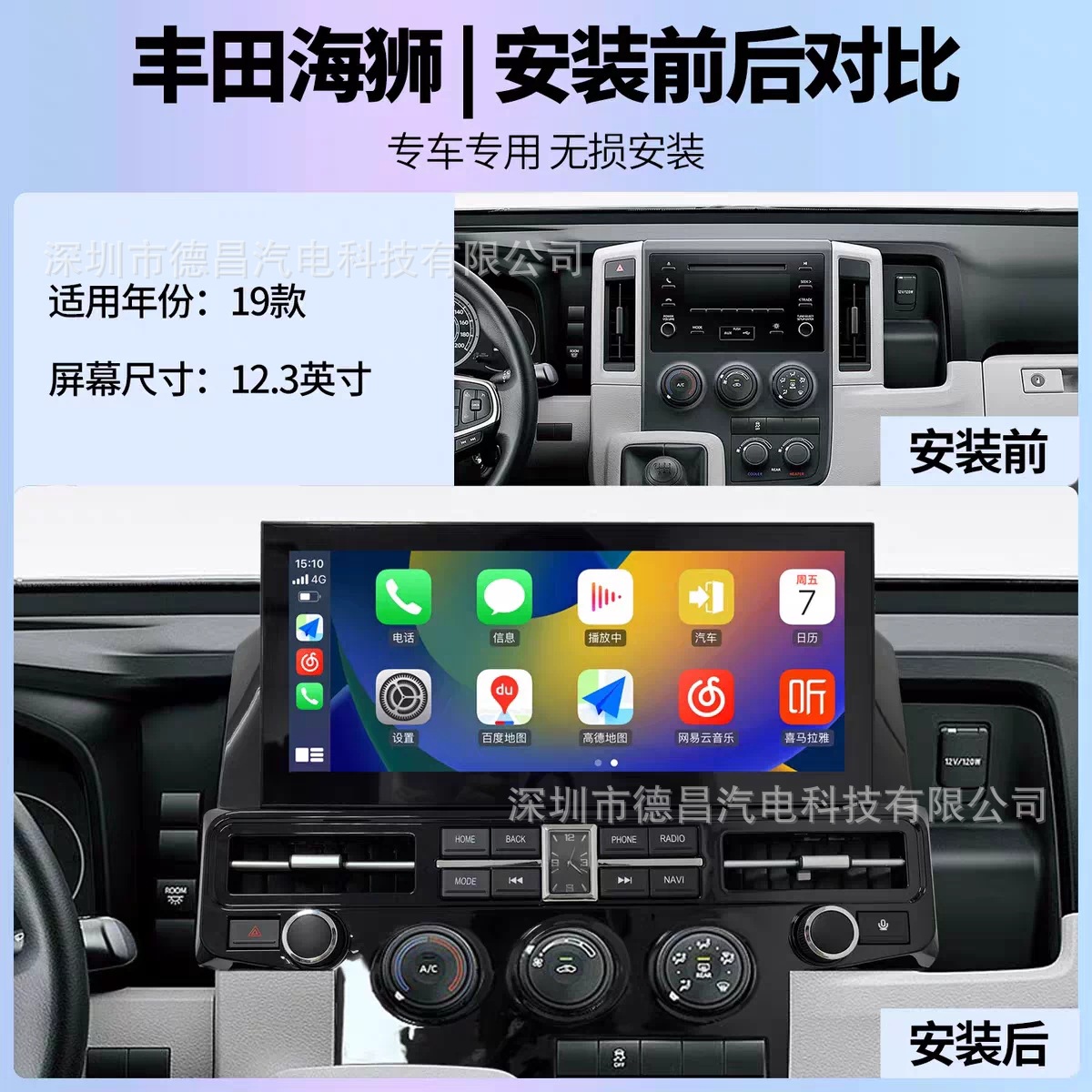 Toyota 2019 Hiace Right-Hand Drive Android Large Screen Car Navigation GPS Bluetooth DVD Radio Screen