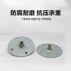 批发沙发脚铁片圆形带螺母铁片木脚安装连接片茶几桌子腿五金配件