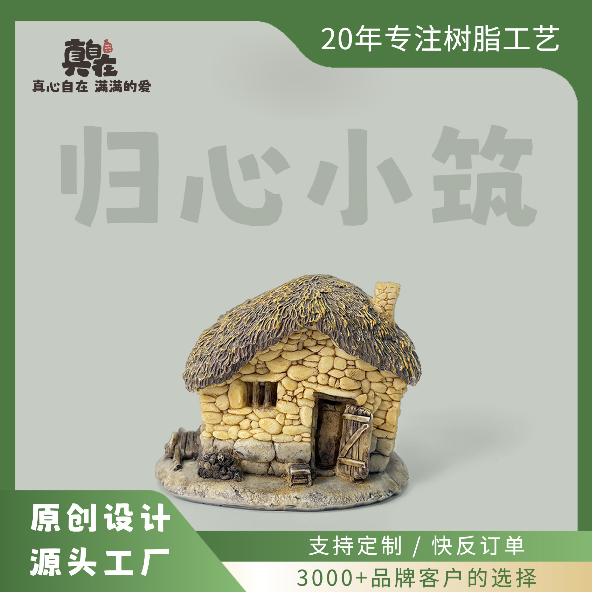 创意迷你小房子摆件微景观模型树脂盆景家居装饰品生日礼物教师节