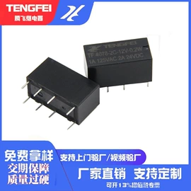 其他继电器;功率继电器;直流继电器