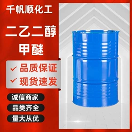 二元醇;一元醇;乳化剂