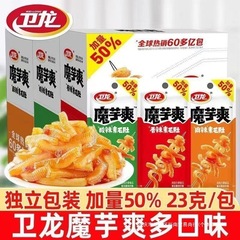 Weilong こんにゃくスナック、こんにゃくベジタリアン毛肚スパイシーストリップ、スパイシーなネット有名人グルメ、寮スナック、スナック、スナック食品