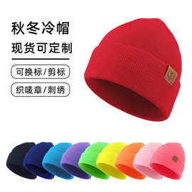 秋冬纯色翻边冷帽男女嘻哈潮牌个性时尚针织帽皮标刺绣logo定制