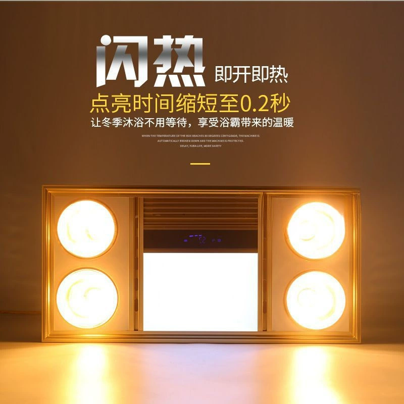 Built-in ceiling lights, air fan, 30x, three-in-one