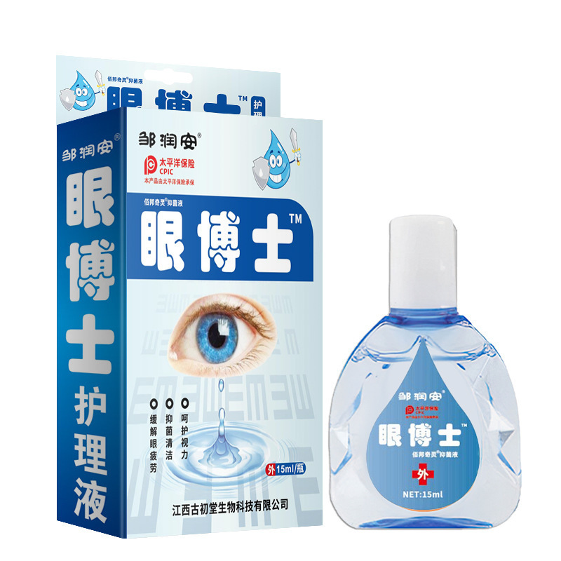 ルテイン点眼薬はドライアイ、赤い目、かすみ目を和らげ、目の疲れを和らげる点眼薬、卸売|undefined