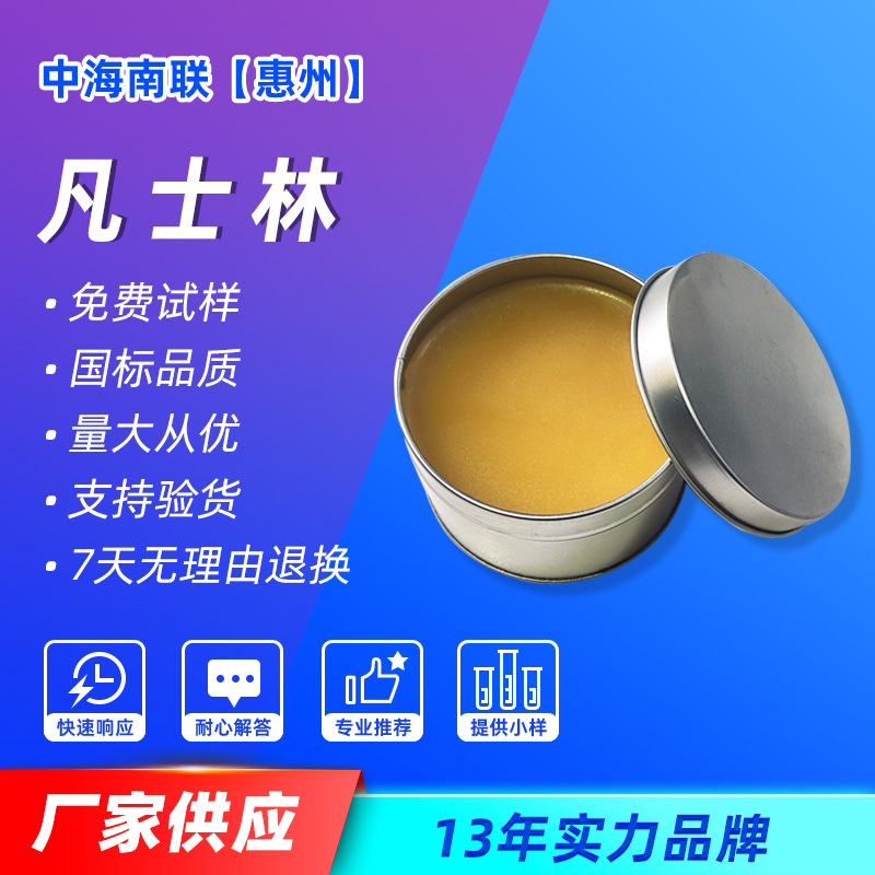 碳氢涂膜滋润保湿石油脂纺织乳液机械设备防锈润滑实用性凡士林