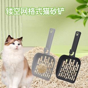 Cat Plastic Mesh Cat Litter Shovel Hook Integrated Cleaning Shovel Long Handle Shovel Pet Cleaning Supplies Wholesale # #