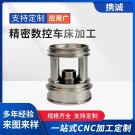 CNC加工