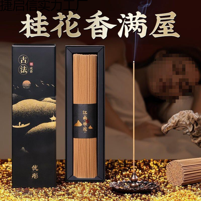 天然桂花线香檀香沉香熏香家用卧室内持久助睡眠点燃式香薰纯
