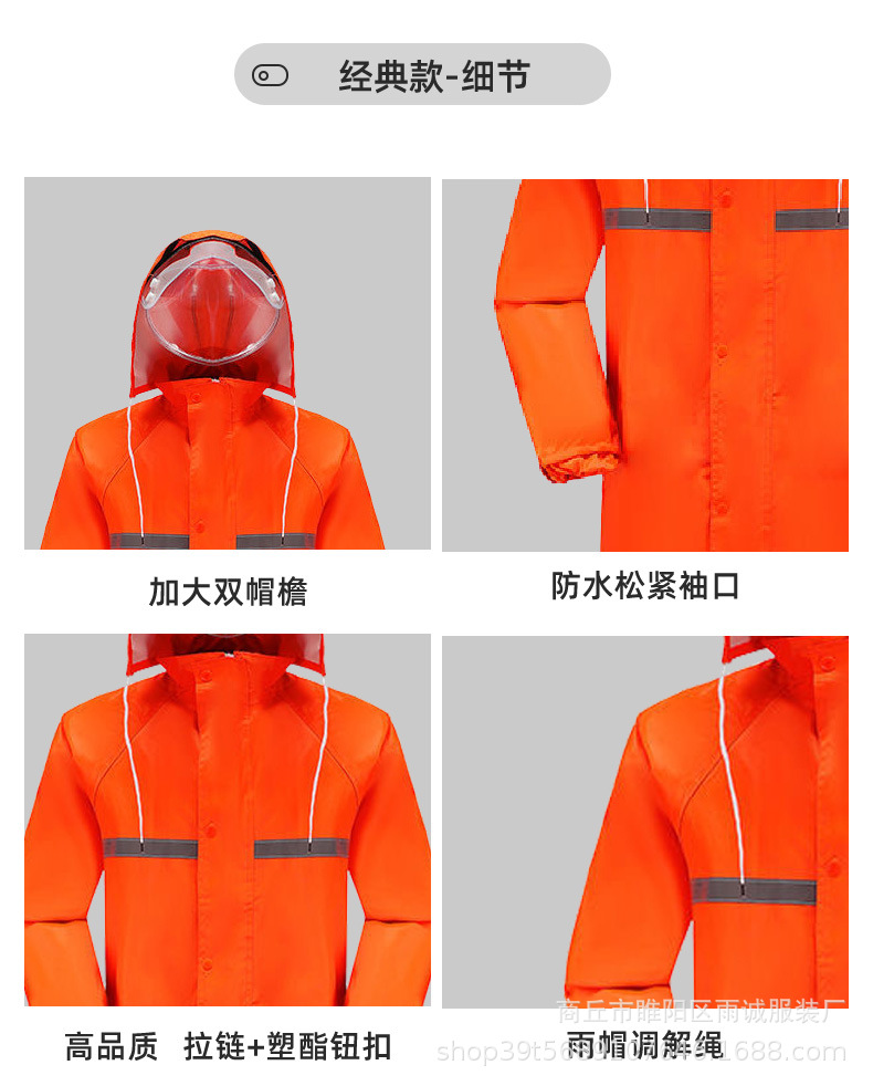 长款连体雨衣详情