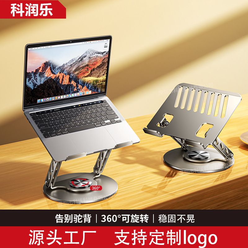 コンピュータノートブックスタンドホルダー金属回転増加冷却デスクトップタブレット薄型軽量ゲームノートブックサポートスタンド卸売|undefined