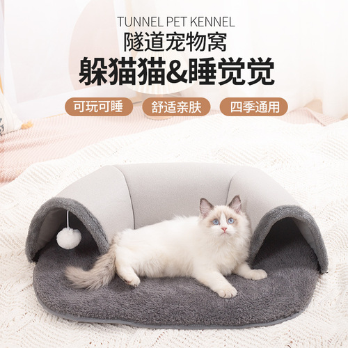 U-shaped cat tunnel cat bed cat channel rolling dragon removable and washable cat nest hide and seek four seasons villa pet supplies