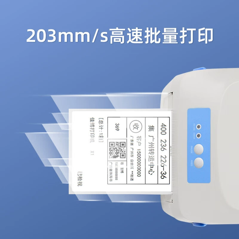 Термопринтер этикеток Gprinter (佳博) — Bluetooth, электронные листы, самоклеящиеся термобарcode-этикетки для отправлений