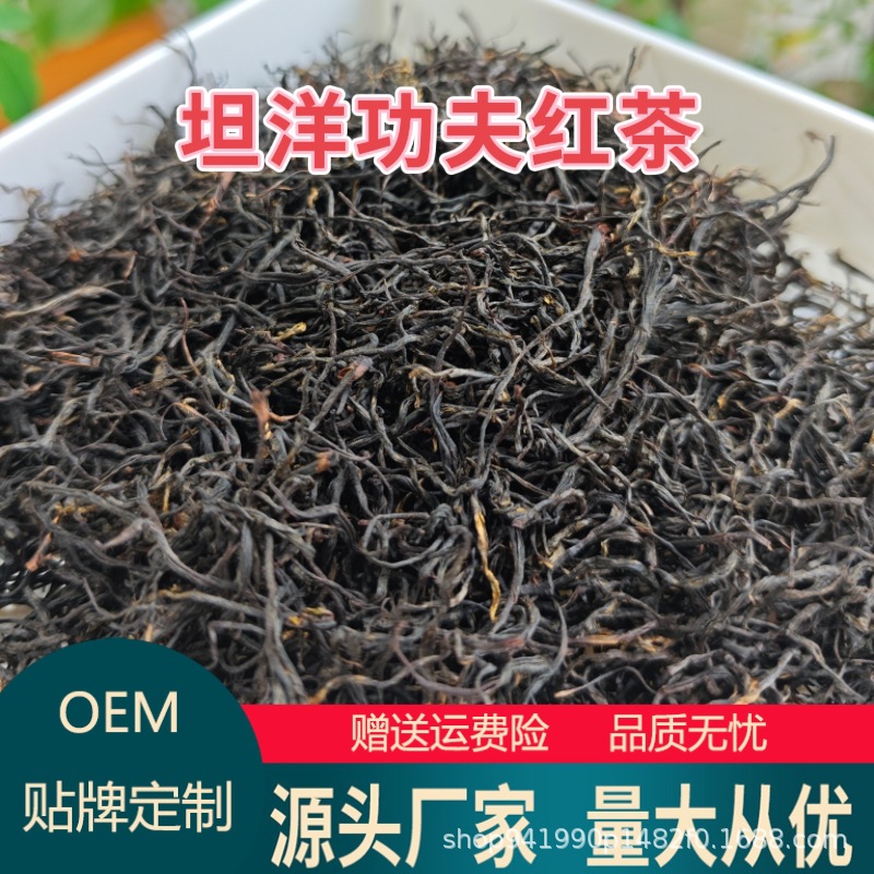 传统型坦洋工夫红茶 花果香茶叶正山小种散茶 源头工厂批发自己喝