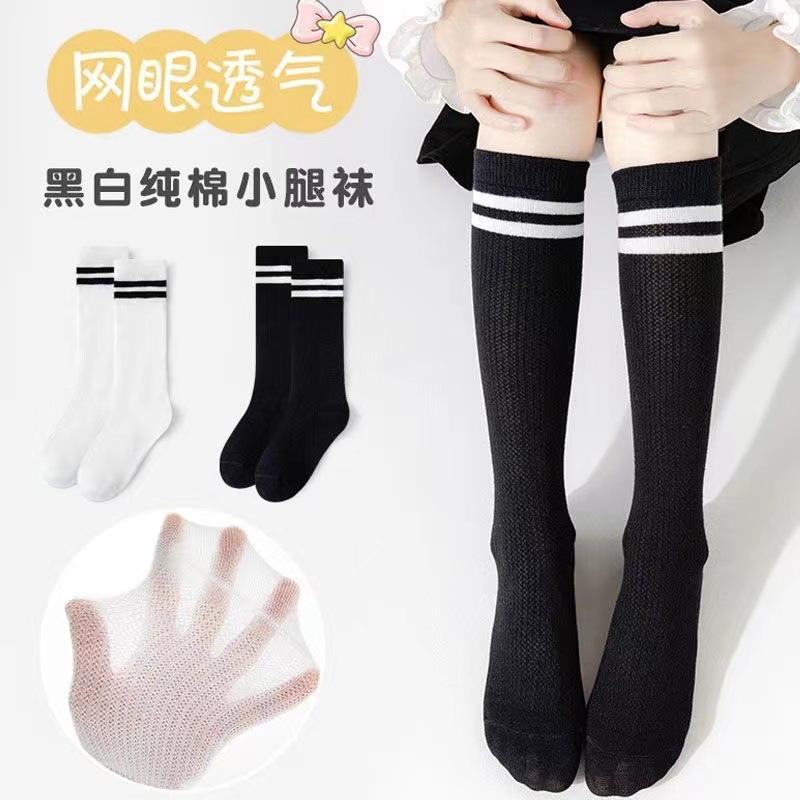 children's summer breathable socks for students