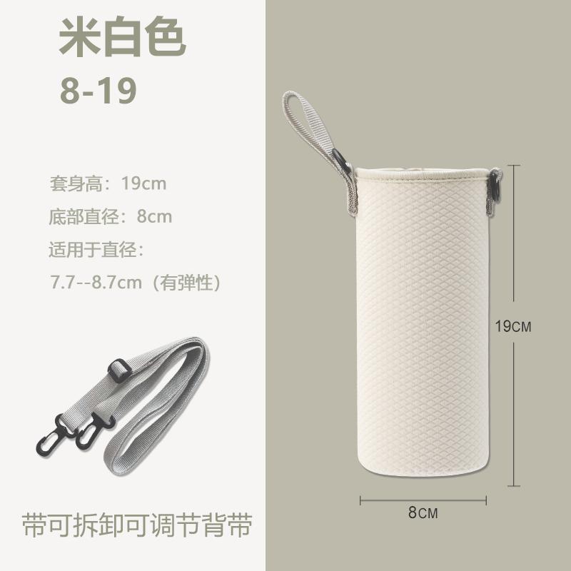 ♂斜挎背带式通用隔热大容量水杯套杯子套大号保温杯保护套水壶袋