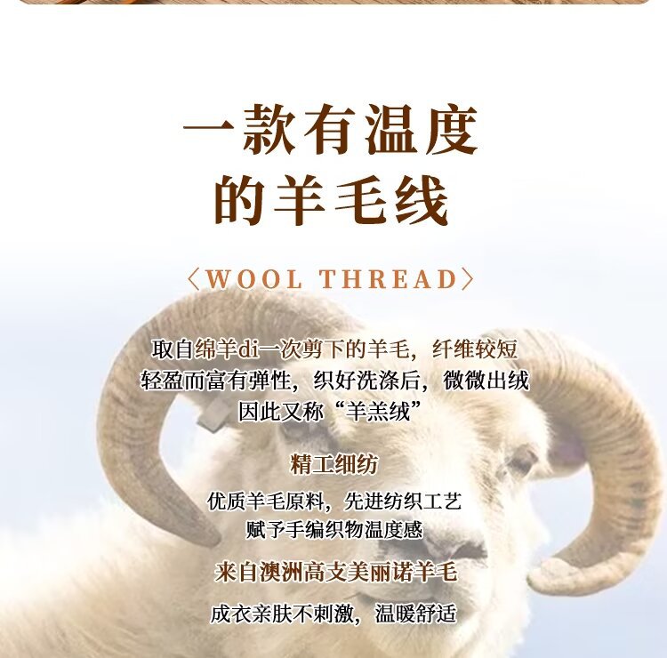 精纺羊毛线2股（纯毛）4元一两 详情-02.jpg