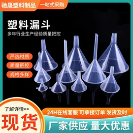 塑料瓶、壶;漏斗;量筒、量杯