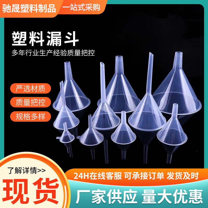 In Stock 30mm 50mm 60mm 75mm Laboratory Triangular Funnel Liquid Dispensing Tool Plastic Mini Funnel In Stock 30mm 50mm 60mm 75mm Laboratory Triangular Funnel Liquid Dispensing Tool Plastic Mini Funnel