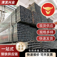 Q235B 热镀锌方管矩形钢管建筑施工幕墙立柱用方管大棚管规格齐全