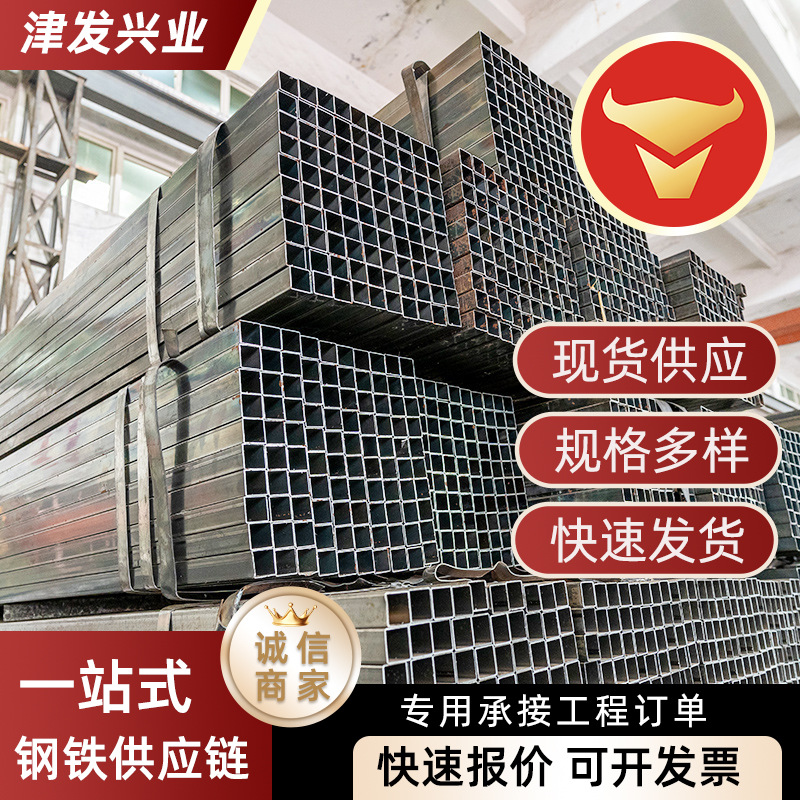 Q235B 热镀锌方管矩形钢管建筑施工幕墙立柱用方管大棚管规格齐全