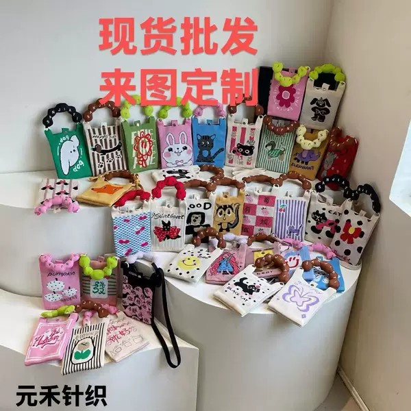 Customized knitted bags with logo and pattern available for wholesale, new trendy handbags, crossbody bags, knitted handbags