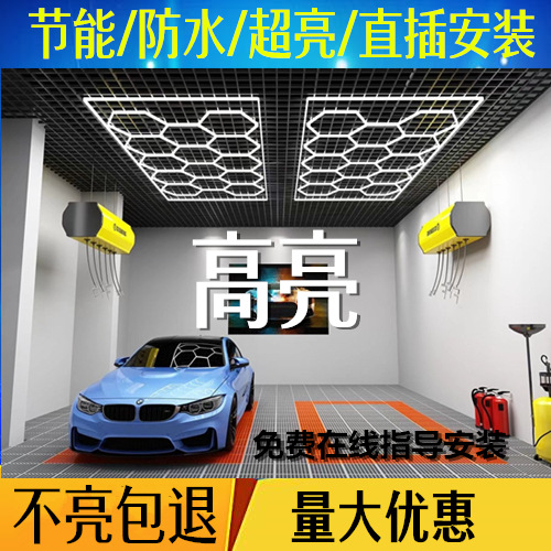 Luz de estación de belleza automotriz cableado rápido Jiugong Ge Zodiac Gong Ge accesorios de cableado rápido taller de pulido de automóviles