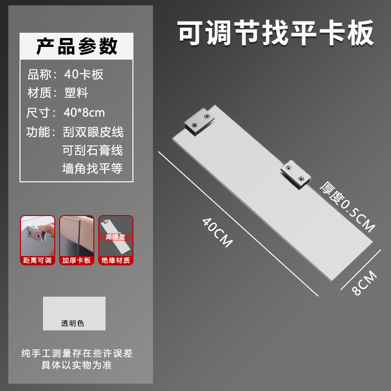 Techo multifuncional, placa de yeso de párpado doble, placa de tarjeta de nivelación, raspador de masilla especial para pintor