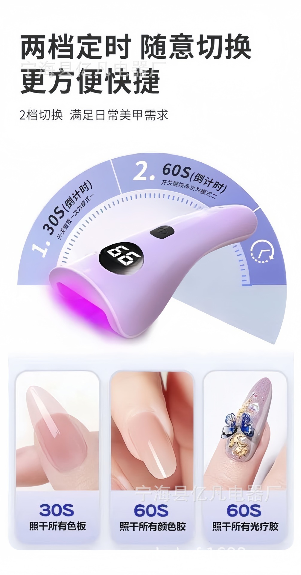 New cross-border handheld portable nail dryer with 6 red and purple light beads, digital display, rechargeable, quick-drying, phototherapy curing lamp, factory-cured