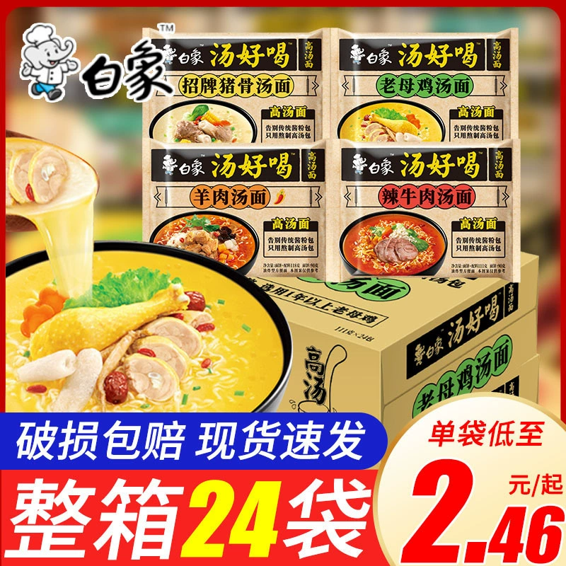 Ллапша быстрого приготовления Белый слон суп быстрого приготовления