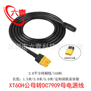 XT60H��ĸ�DDC7909ĸ��2ƽ���m��������С�������Դ����D�Ӿ�