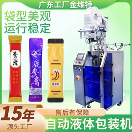 多功能包装机;灌装机械;热收缩包装机