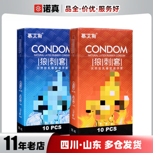Muaisi condom Wolf stingy particle 10 pack condom adult supplies