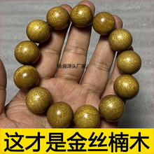 正宗四川金丝楠木手串2.0文玩手持新中式冷门小叶金丝楠108颗佛珠
