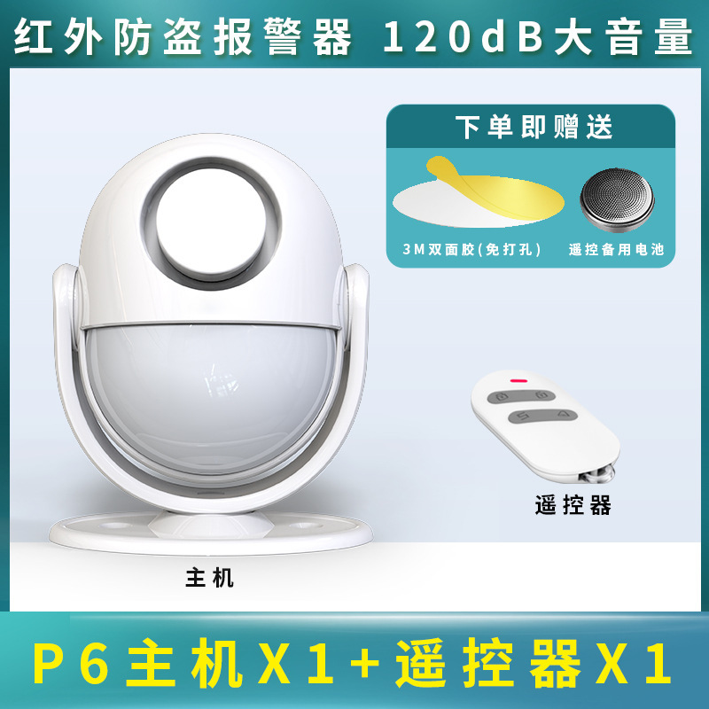 Anzhiyi 赤外線盗難防止警報盗難防止ショップホーム wifi リモート音と光センサー セキュリティ システム|undefined