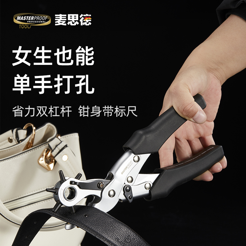 打孔钳皮带开孔器皮革皮鞋皮包腰带打孔器金属手表带打孔机